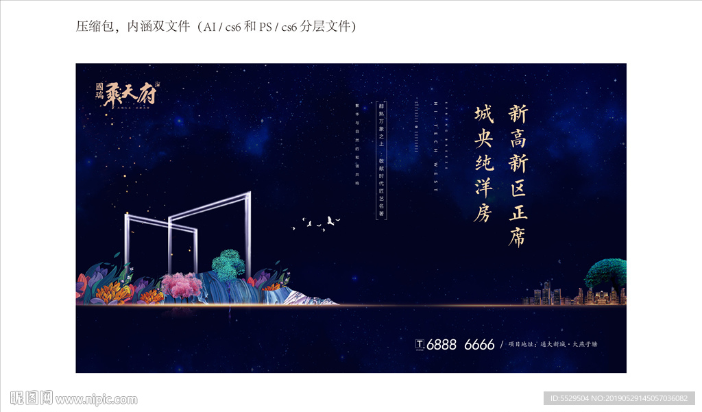 地产DM 地产桁架