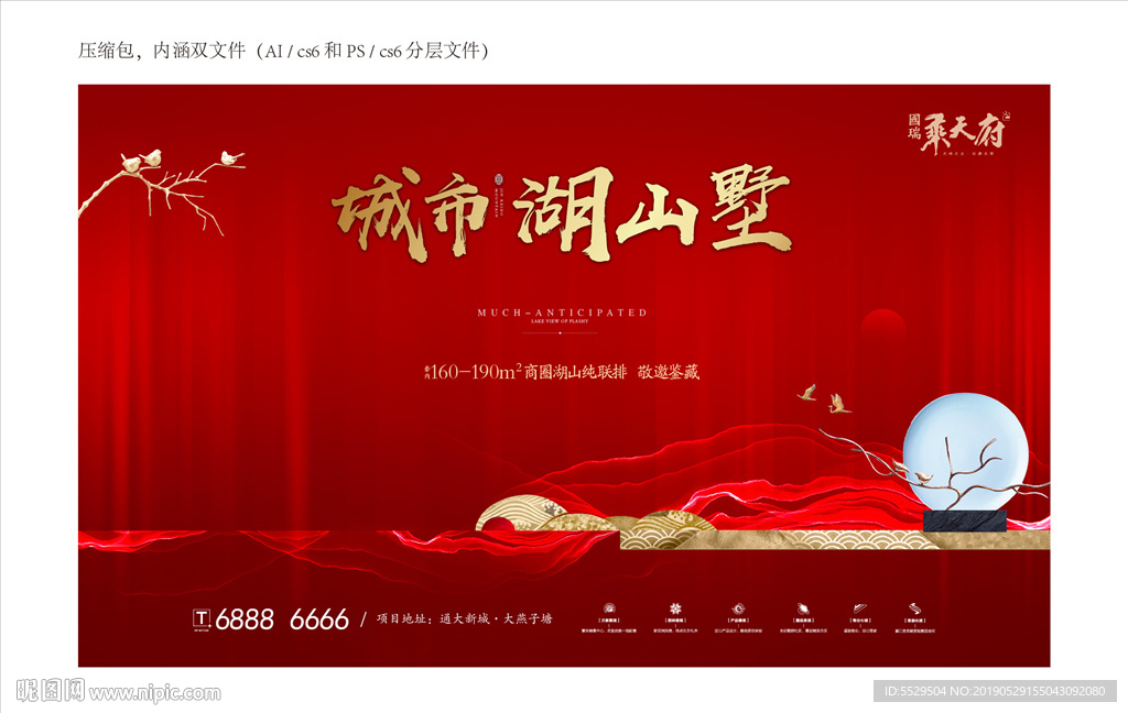 地产红色 地产喜庆  地产桁架