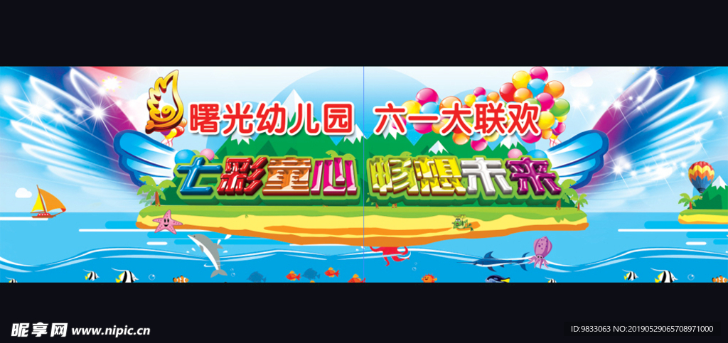 幼儿园演出背景