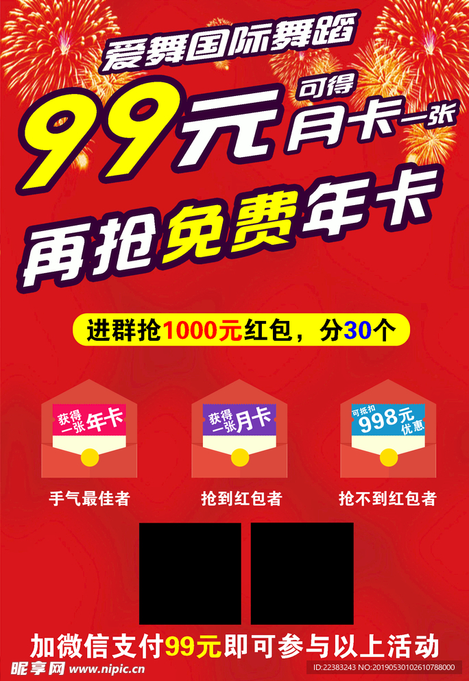 舞蹈培训年卡月卡