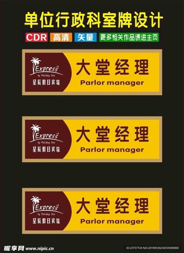 科室牌不同规格设计