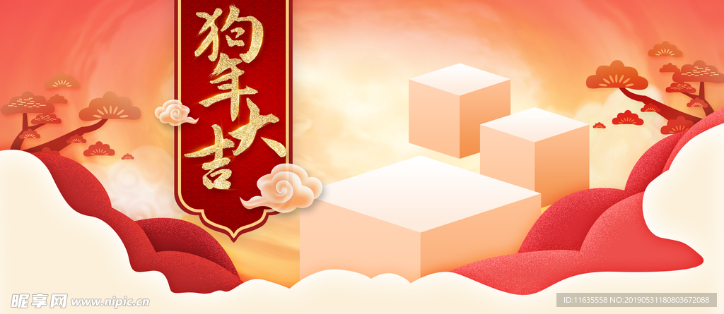 新年快乐海报设计