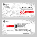 美容院项目体验卡