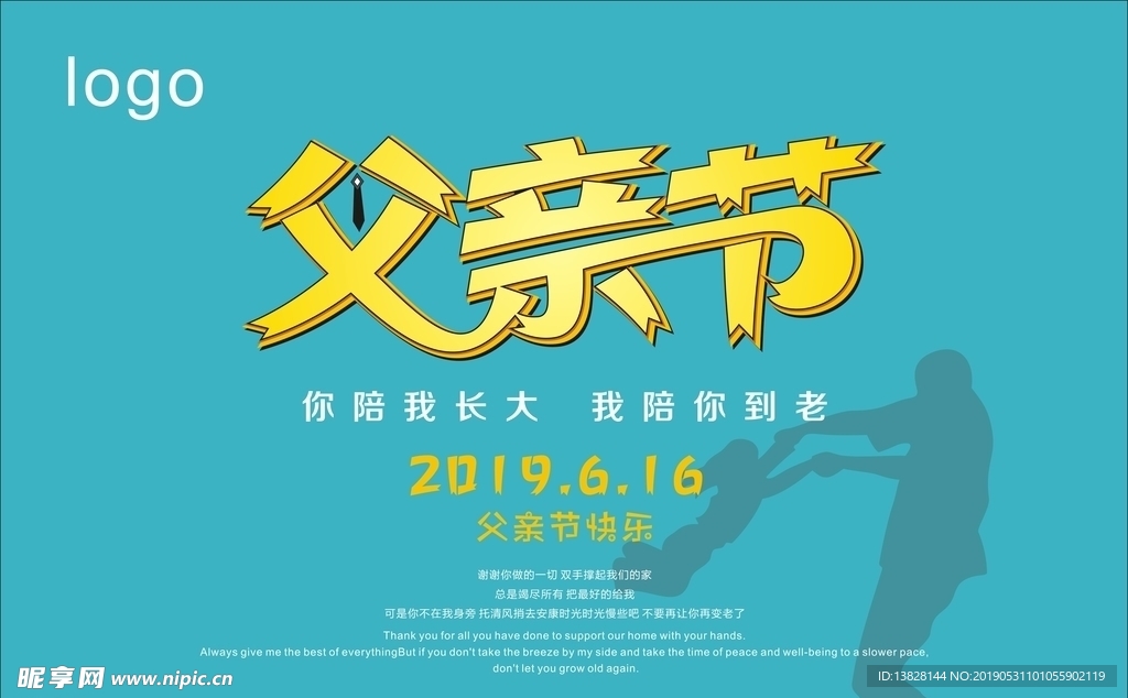 父亲节海报矢量图