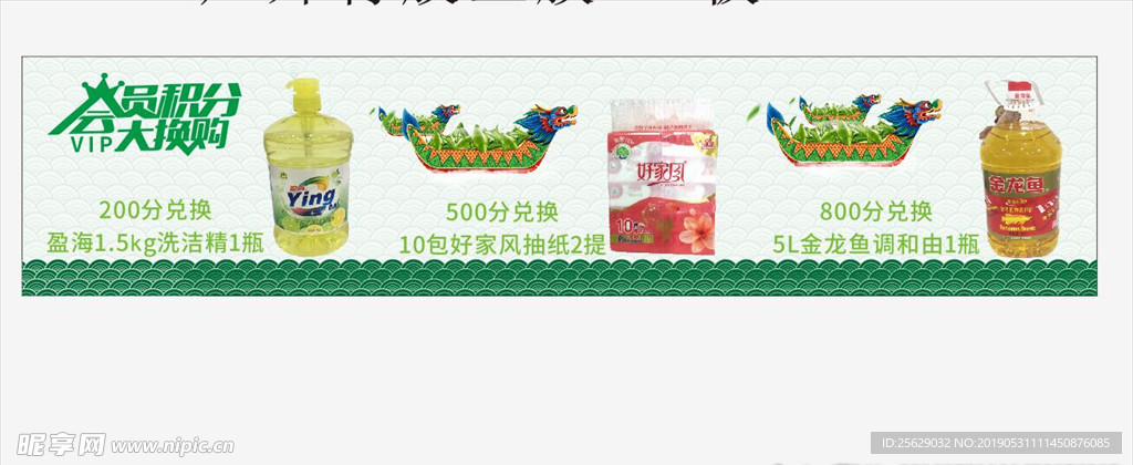 超市端午节活动