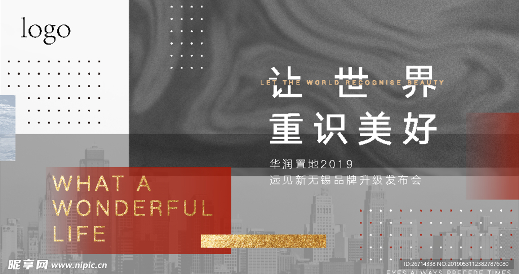 灰金  红金  时尚  现代