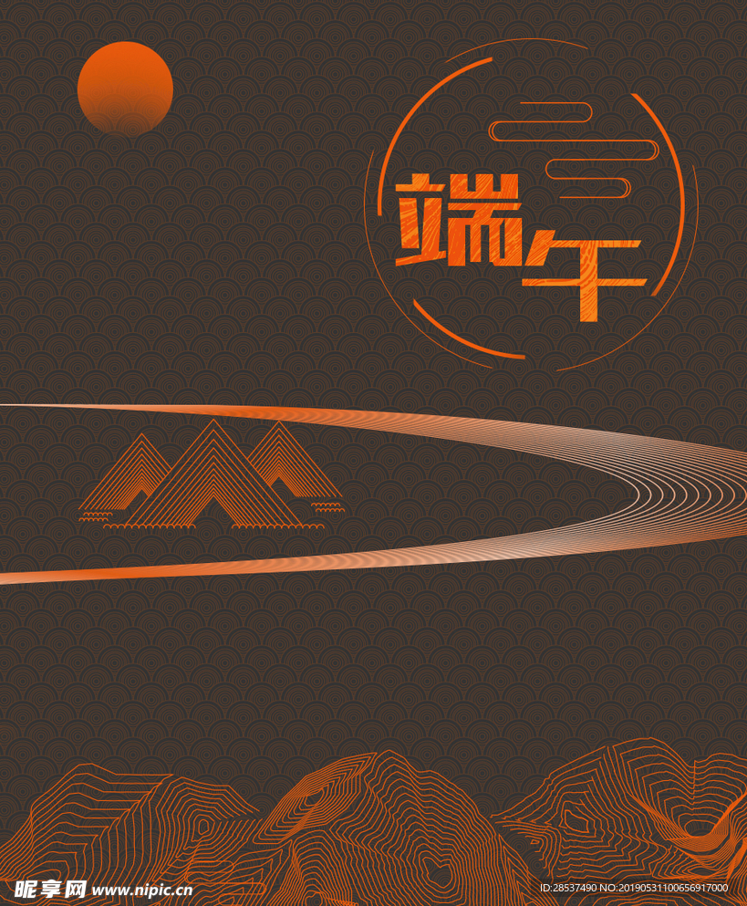 端午节海报banner橙色线条