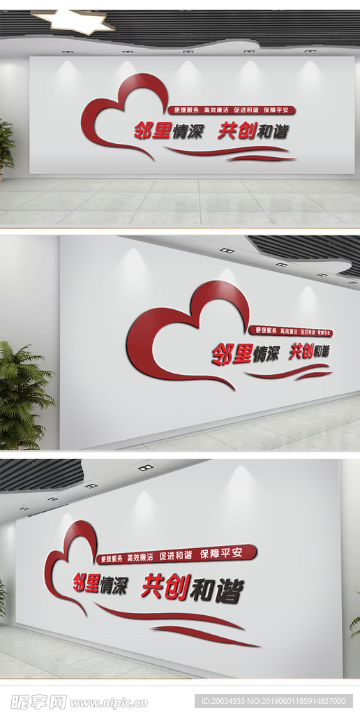 文化墙 小区文化墙 社区