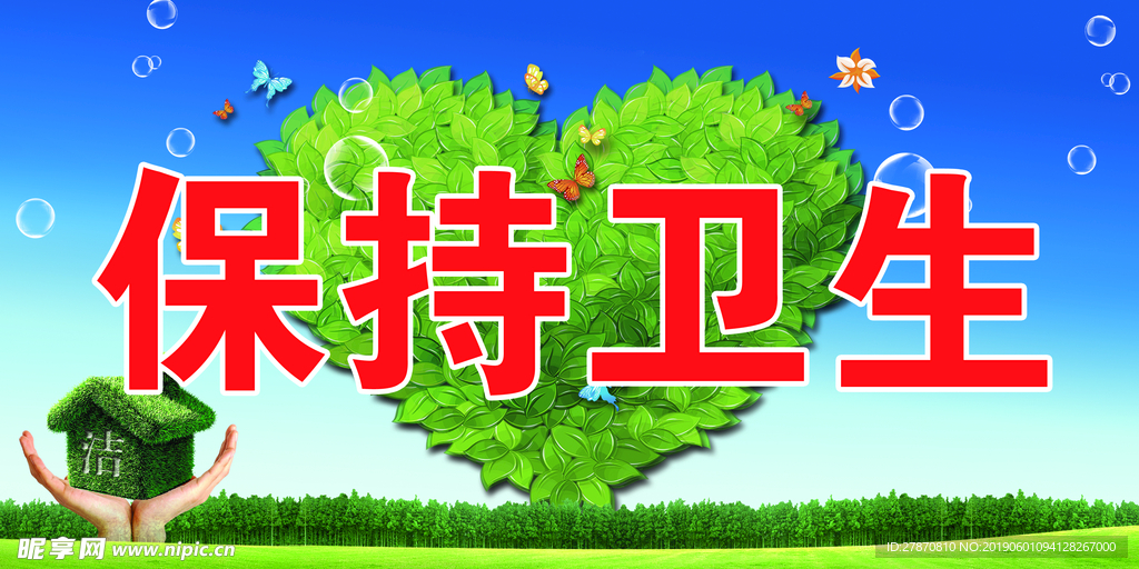 保持卫生 背胶亮膜