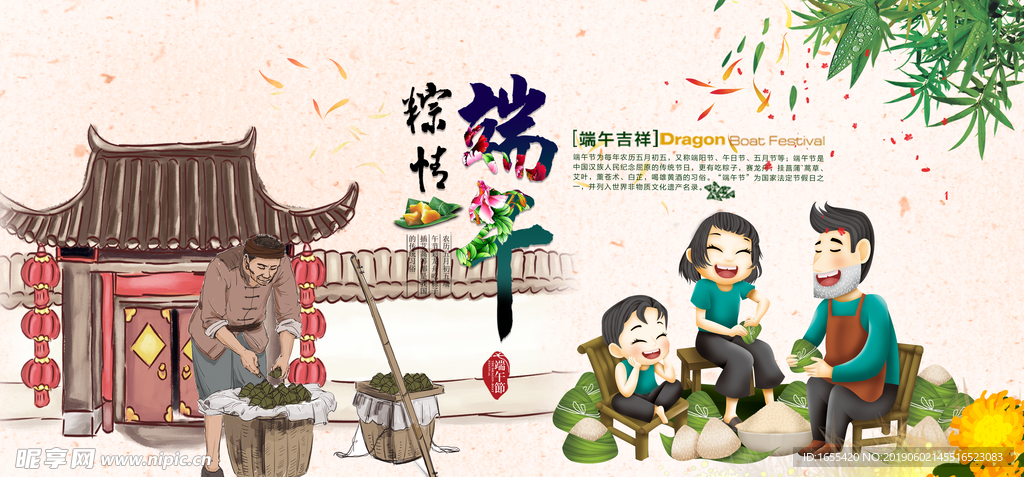 端午节海报超市DM单