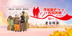 敬老宣传海报重阳节海报