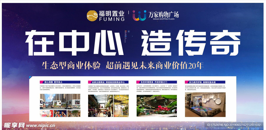 房地产灯箱广告