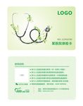 体检卡会员卡医疗卡清新会员卡