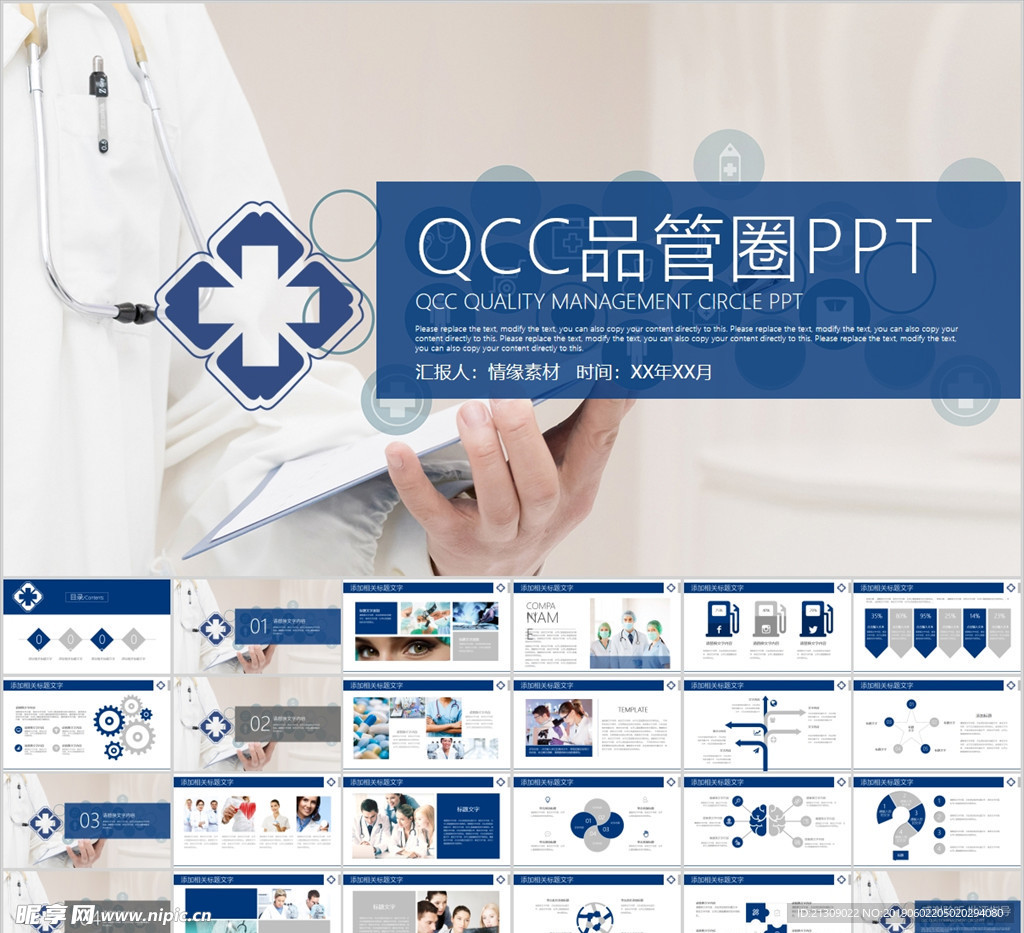 QCC品管圈PPT