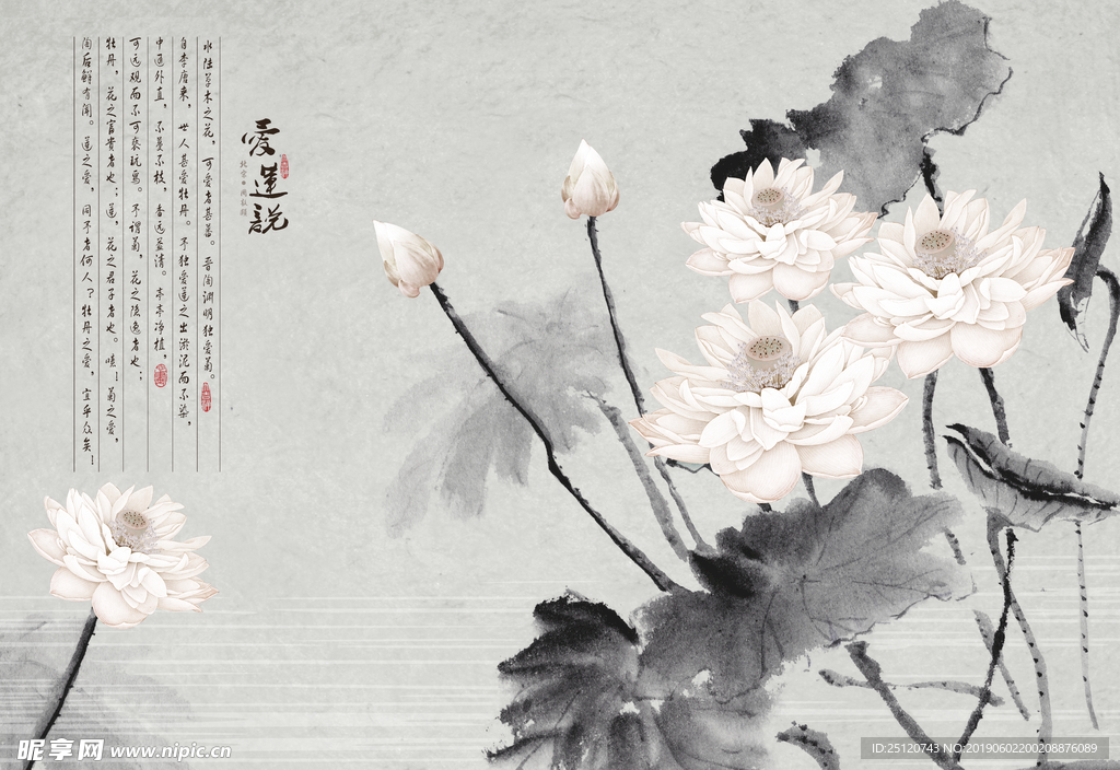 水墨风江南荷花电视背景墙