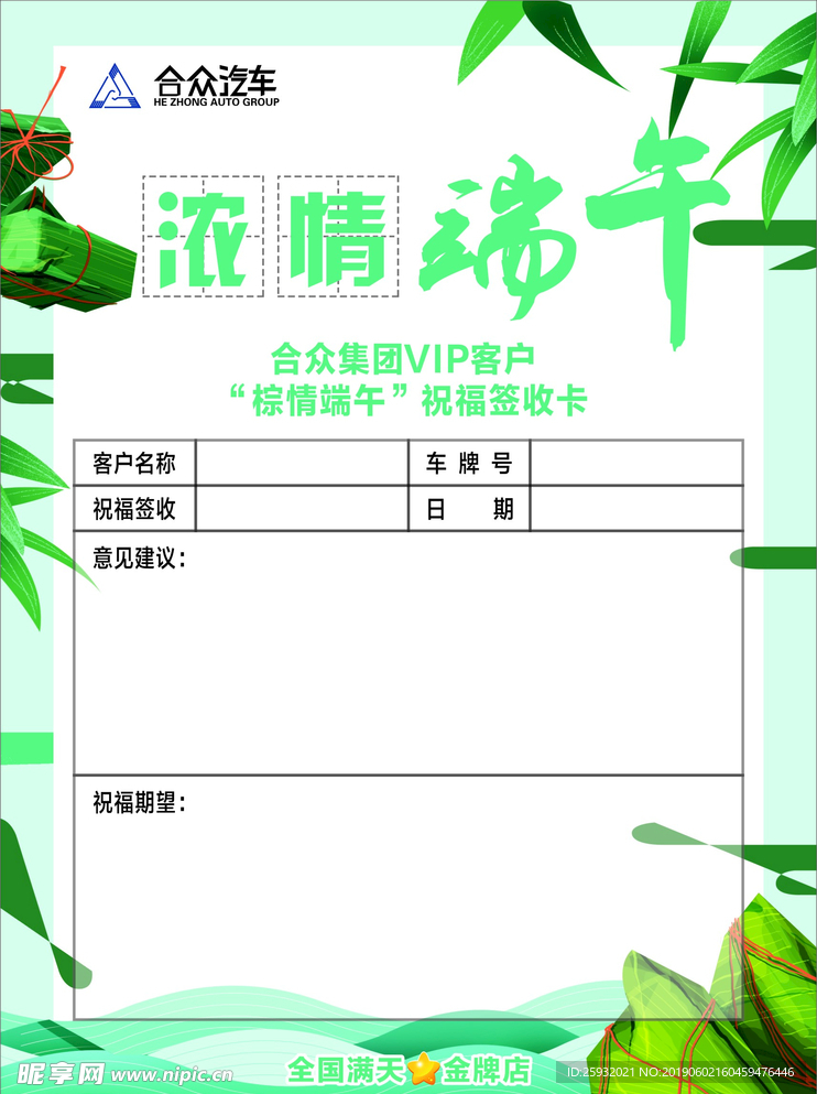 端午节签收卡