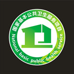 国家基本公共卫生服务项目