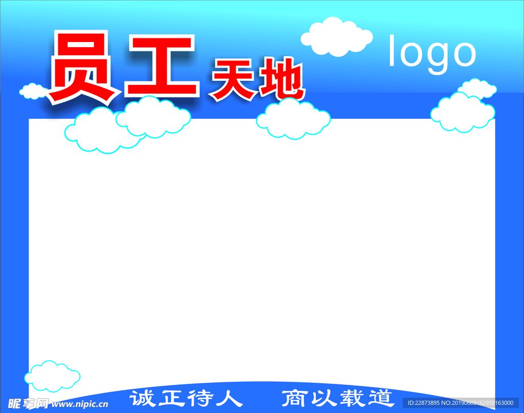 员工天地 企业文化 诚正待人商