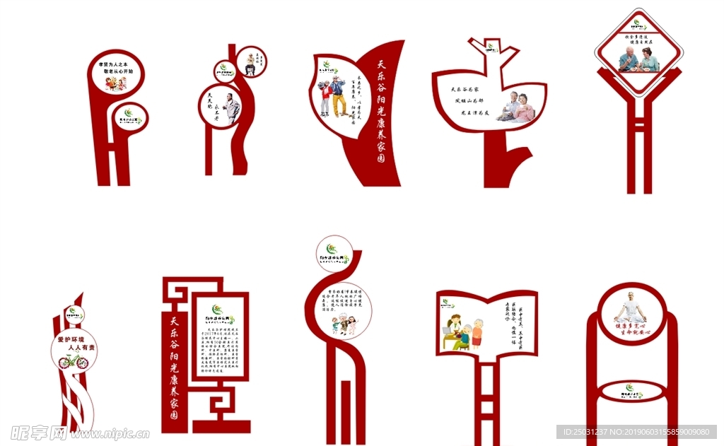 不锈钢提示牌 花草牌 导视牌