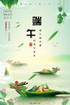 端午节海报