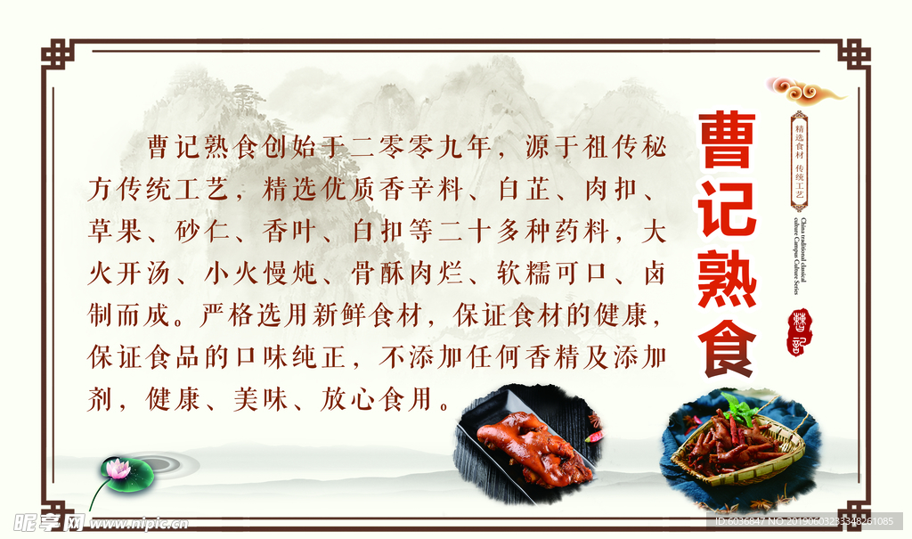 曹记熟食 大名烧鸡