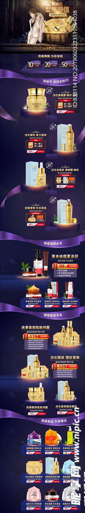 淘宝首页 店铺装修 全屏海报