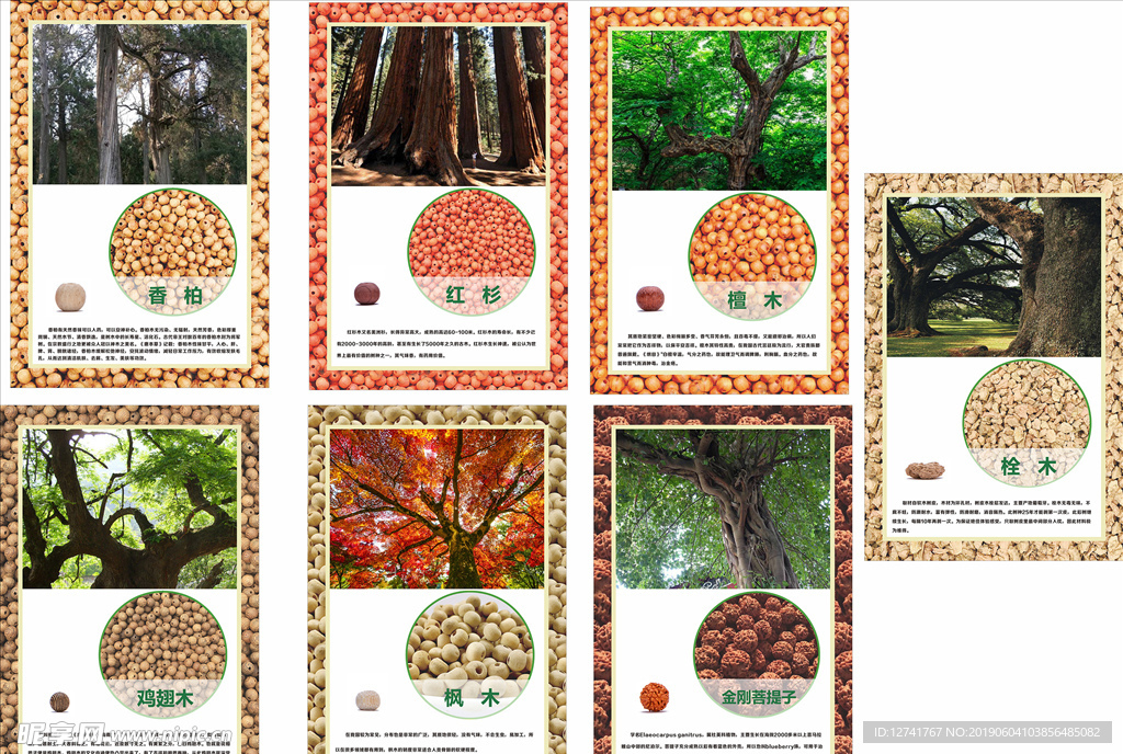 七木枕展板香柏 红杉 檀木