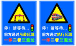 吊装区域/轨行区域标识牌