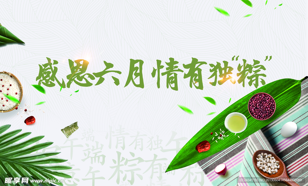 端午节活动画面