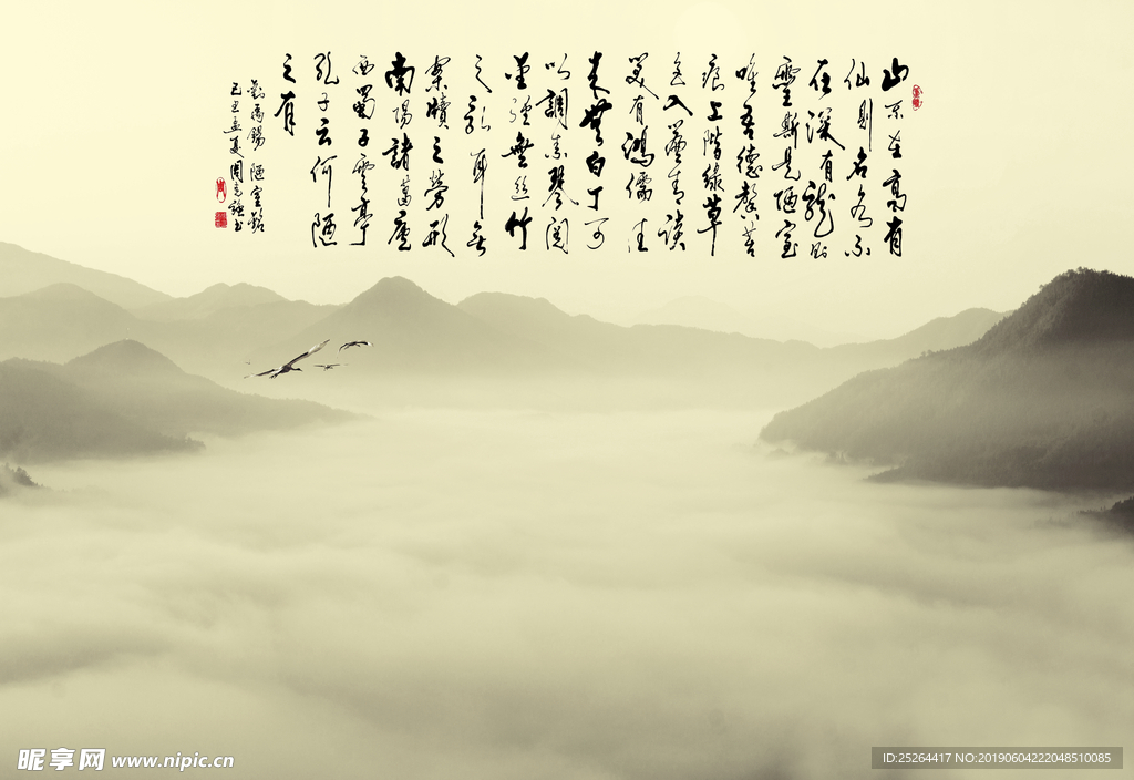 陋室铭水墨山水画背景墙