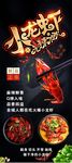 小龙虾