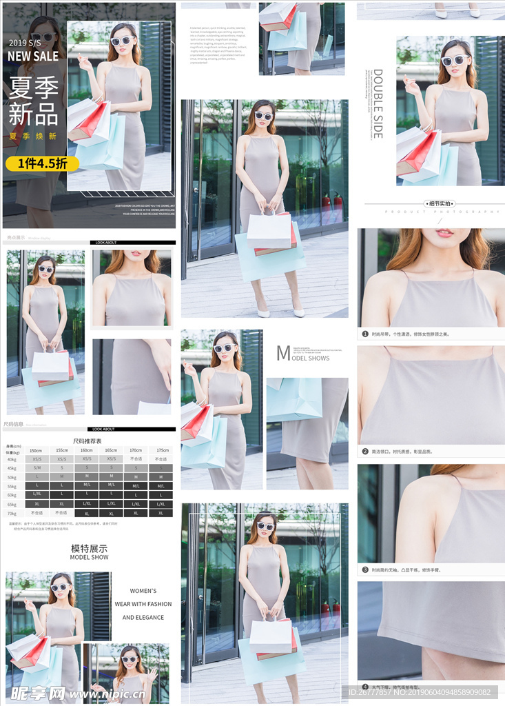 电商时尚简约女装详情页女装通用