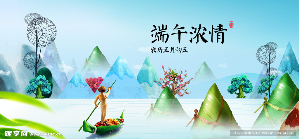 唯美端午节海报
