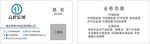 环境监测 名片