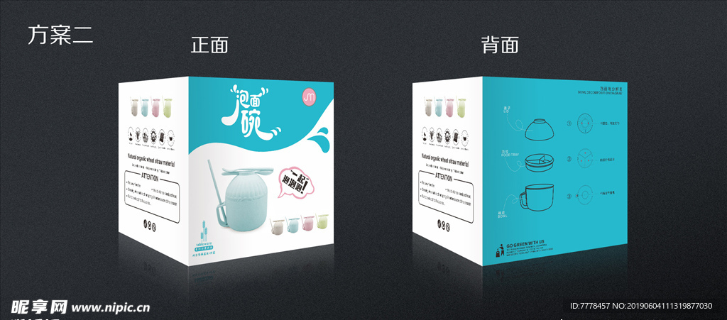 最强泡面碗包装盒