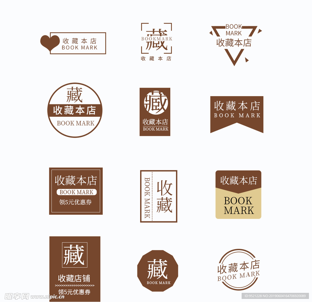 电商收藏店铺排版