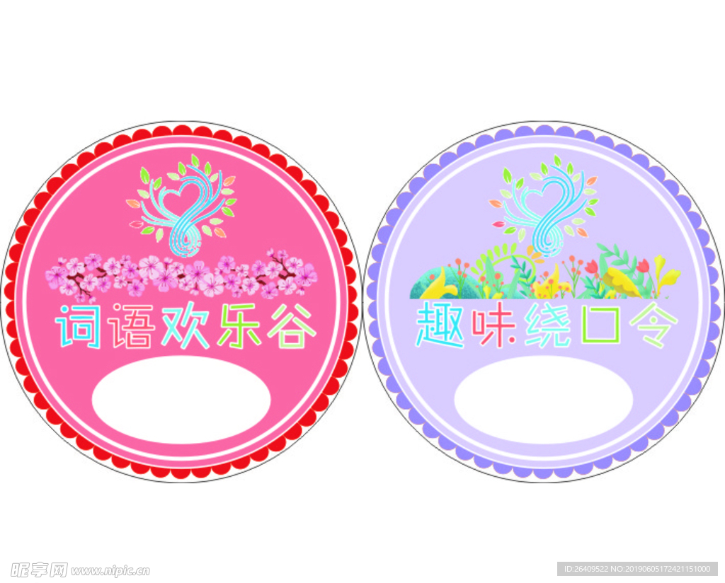 卡通幼儿园小学打分卡