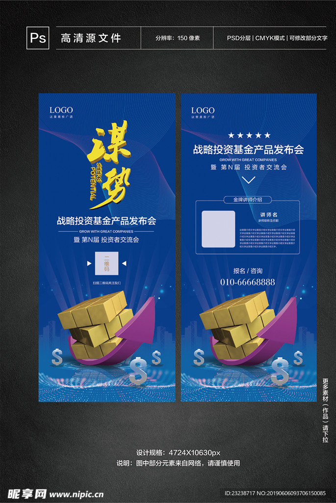 展架 魔方 金融 科技 蓝色