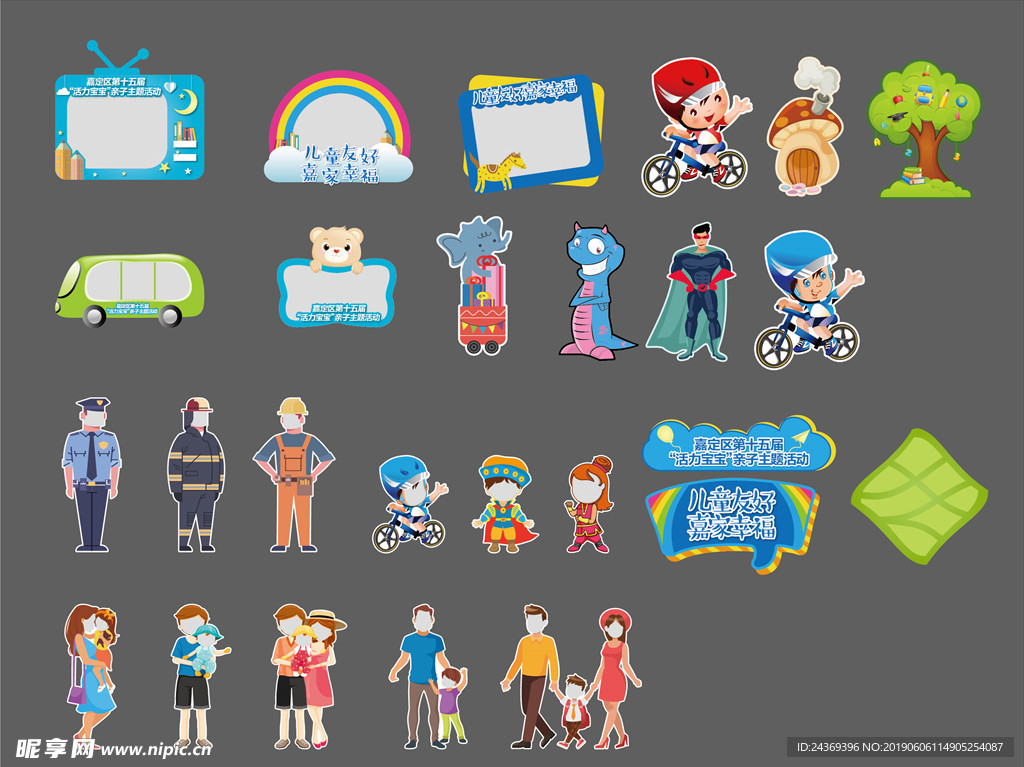 拍照框 拍照造型