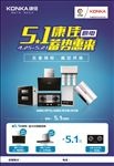 康佳智能厨电五一促销DM单