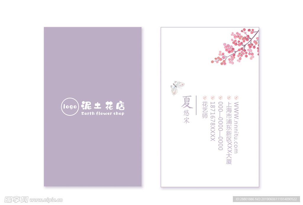 花店名片