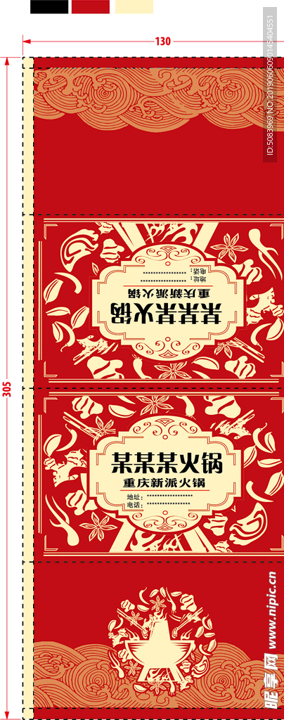 钱夹餐巾纸设计