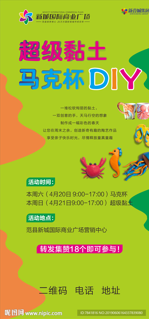 黏土DIY 马克杯DIY