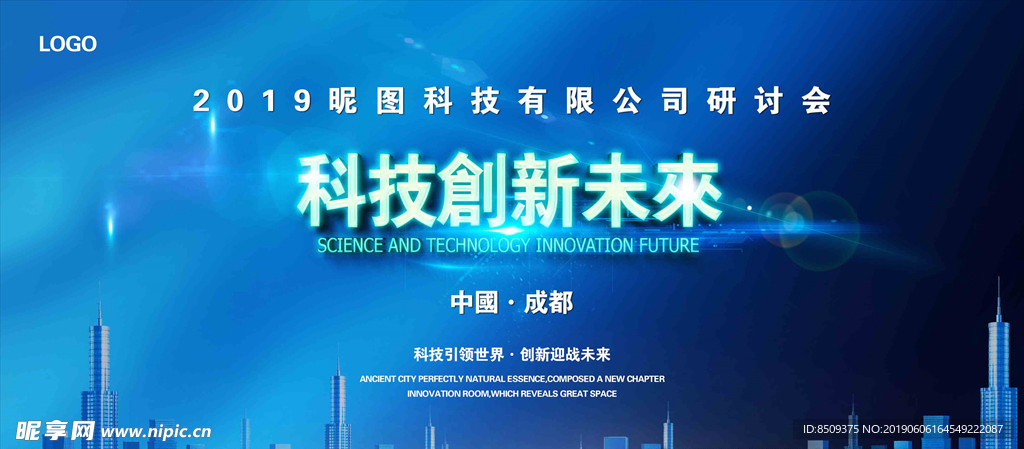 科技创新未来展板