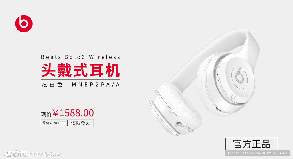 耳机海报  耳机banner