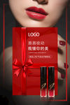 口红海报