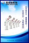 教育展板 教育宣传单 教育海报
