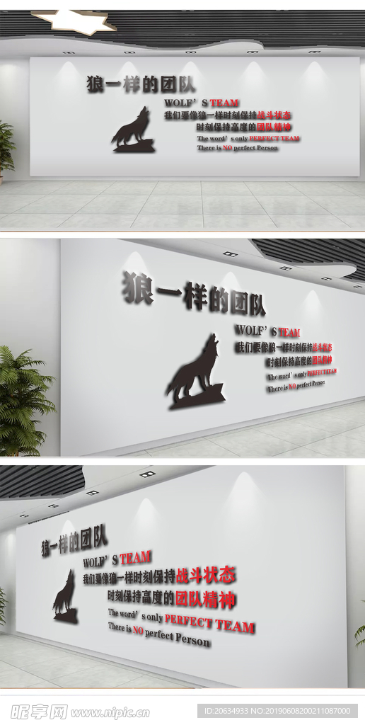 文化墙 企业文化墙