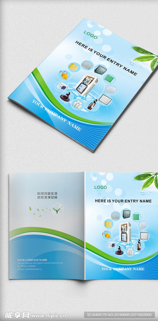 科技画册封面
