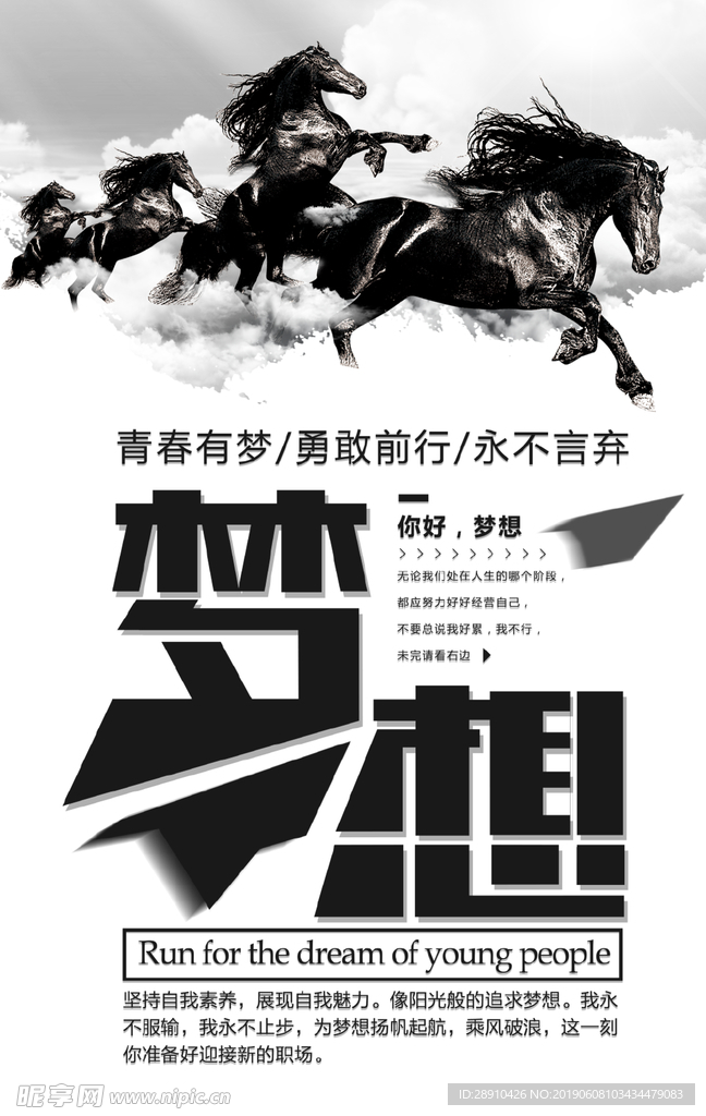 2019年公司企业目标与文化墙